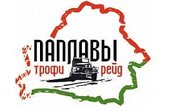 Регламент. Трофи–рейда «Паплавы 2019 ».